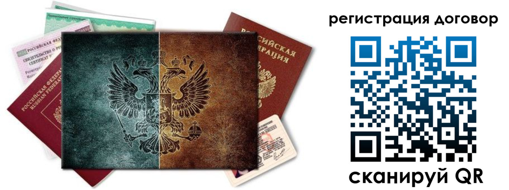 временная регистрация для всех в Пересвете