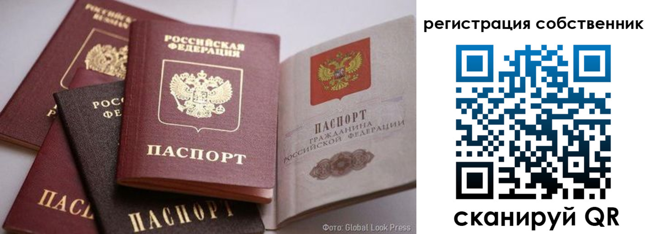 прописка для кредита в Пересвете