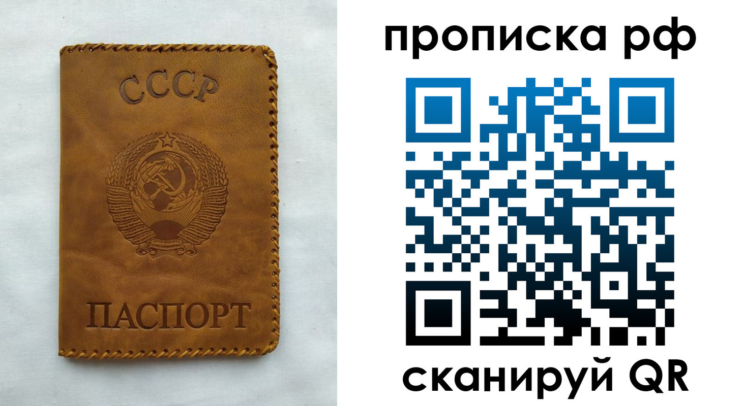 регистрация в Пересвете