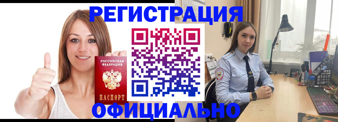 купить прописку в Пересвете