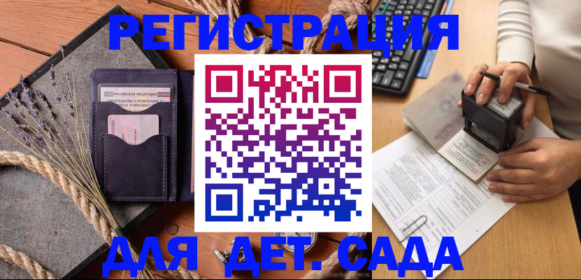 временная регистрация недорого в Пересвете