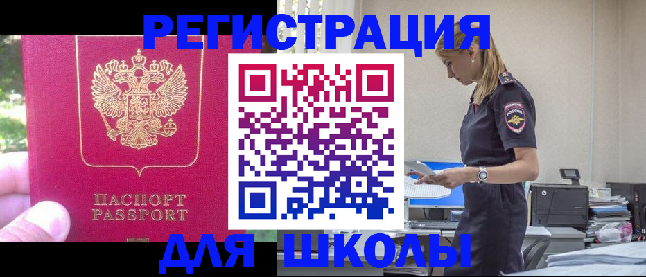 купить прописку в Пересвете