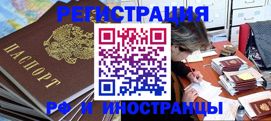 прописка гарантия в Пересвете